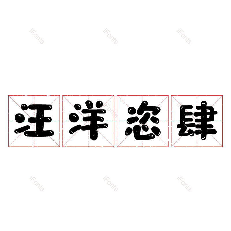 图片,元素,PNG,免抠素材
